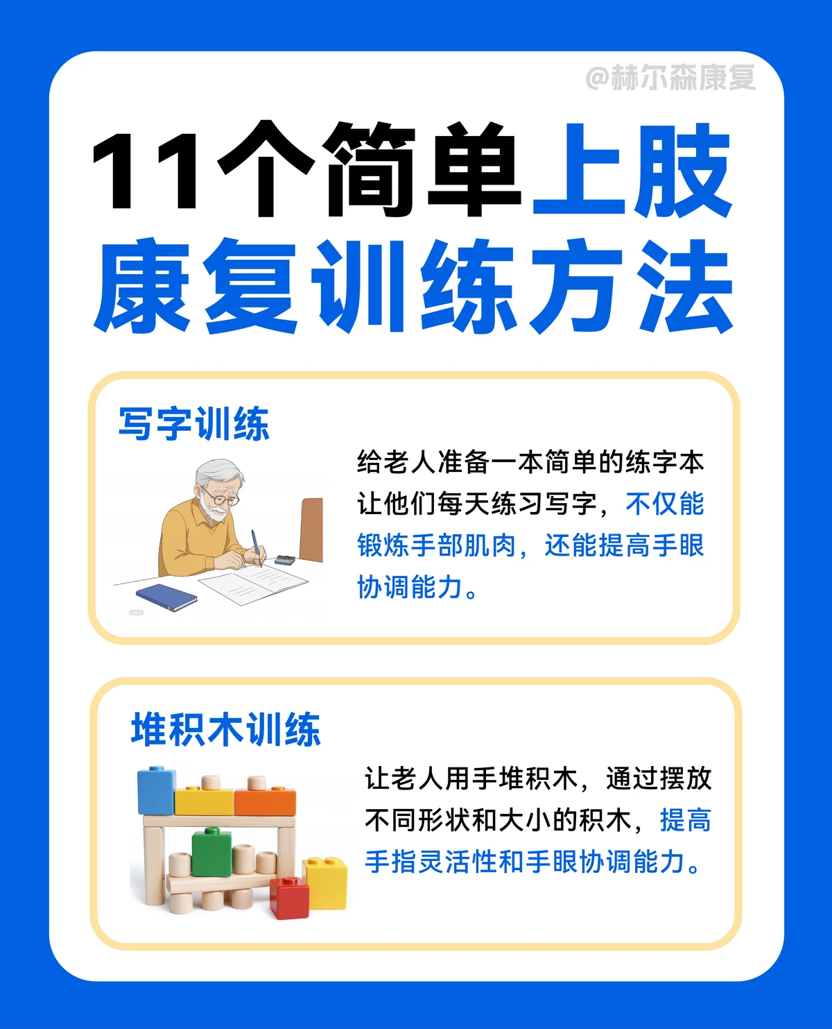 篮球训练课内容安排怎么写_0